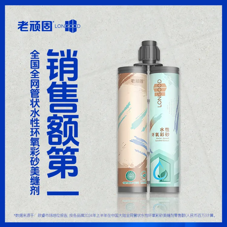老顽固水性环氧美缝瓷砖地砖防水专用美缝环氧美缝剂隐缝剂哑光