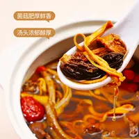 羊肚菌汤包七彩菌汤包滋补养生袋装组合煲汤小包装菌菇