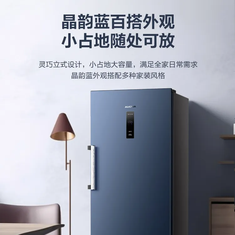 澳柯玛231升立式冷柜风冷无霜冰柜冷冻冷藏家用母乳柜BD-231WNE