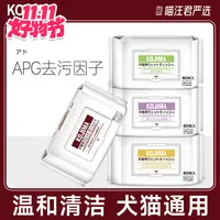 KOJIMA宠物专用湿巾烘干狗狗洗澡去污手套撸猫手套洗澡护肤清洁