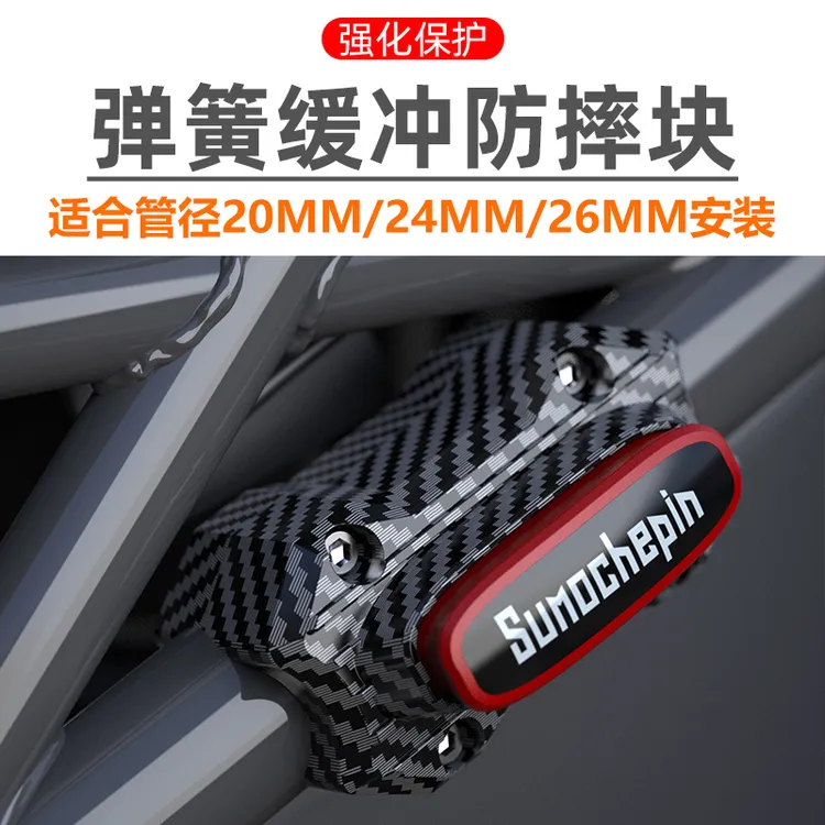 摩托车护杠防撞块通用改装防摔防刮胶块保险杠保护缓冲配件20MM