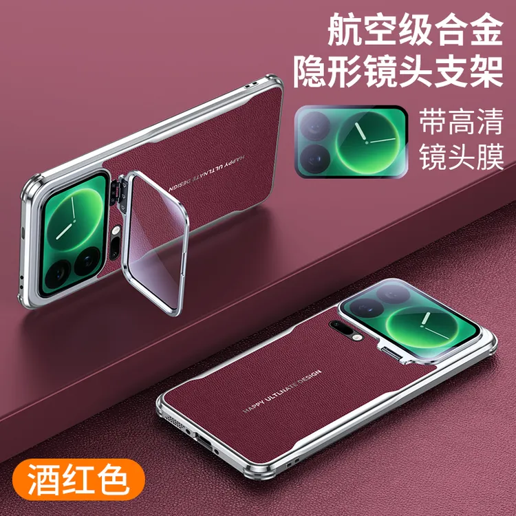 小米17ProMax手机壳新款素皮镜头支架全包防摔17保护套高级感适用