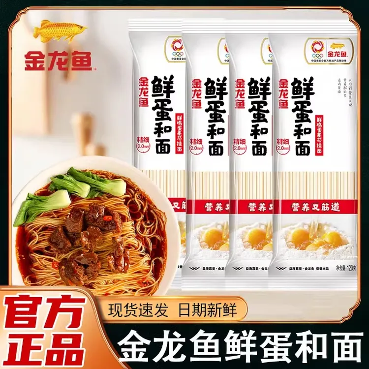 金龙鱼鲜蛋和面鸡蛋麦芯挂面宿舍小包装早餐速食面条热干面健康