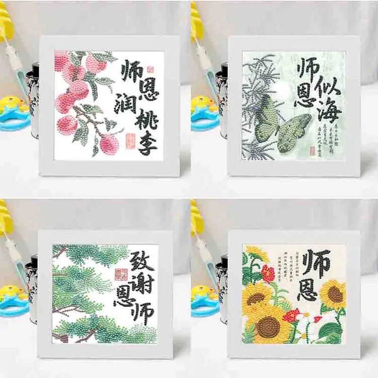 新款教师节卡通创意粘贴画带框手工diy材料包送老师纪念礼品摆台
