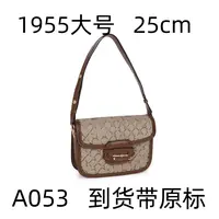 A053战战 1955 大号 25cm【里外全对】现货带礼盒包装单肩包