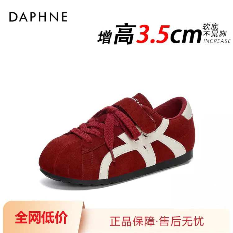 达芙妮德训鞋2025秋季琥珀流光休闲鞋百搭女鞋舒适防滑软底女鞋SS