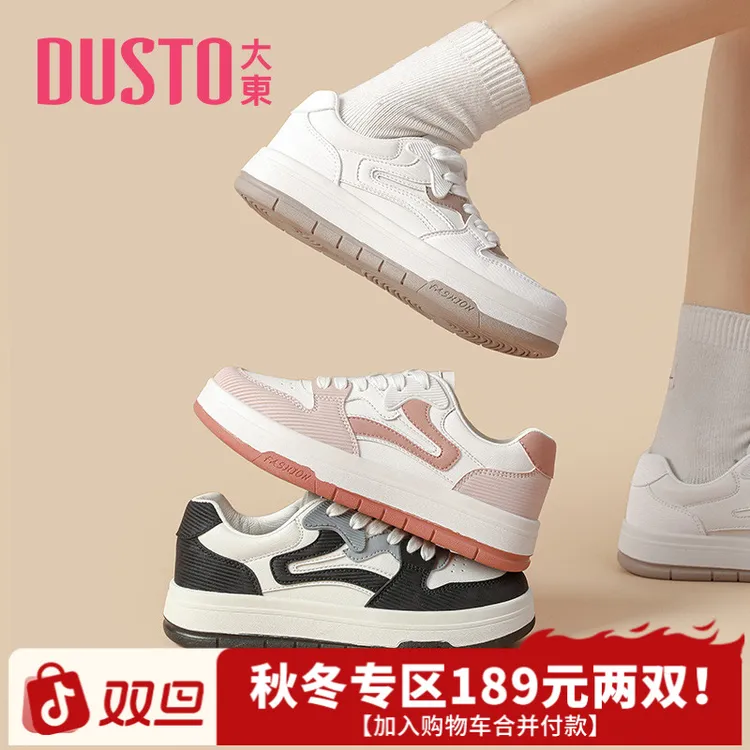 大东休闲板鞋女时尚百搭拼色女鞋2025秋冬新款女生平底运动鞋7506