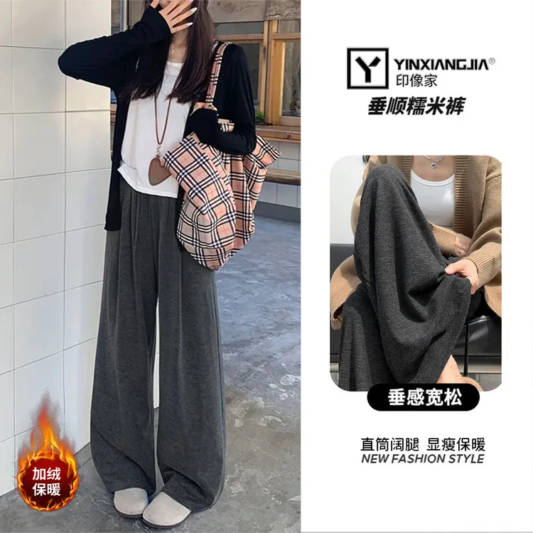印像家【垂感加绒】2025秋冬糯米阔腿裤女高腰慵懒运动宽松直筒裤