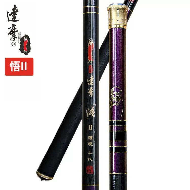 DAMOR/达摩悟二代综合竞技钓竿