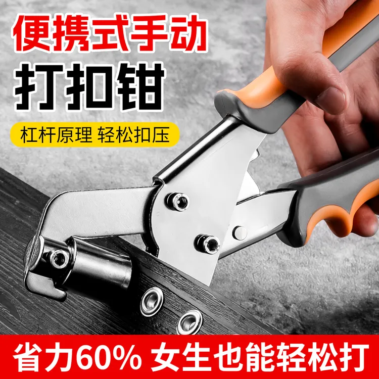 便携式打扣器多功能一秒打孔篷布喷绘布KT版手动气眼钳海报鸡眼钳