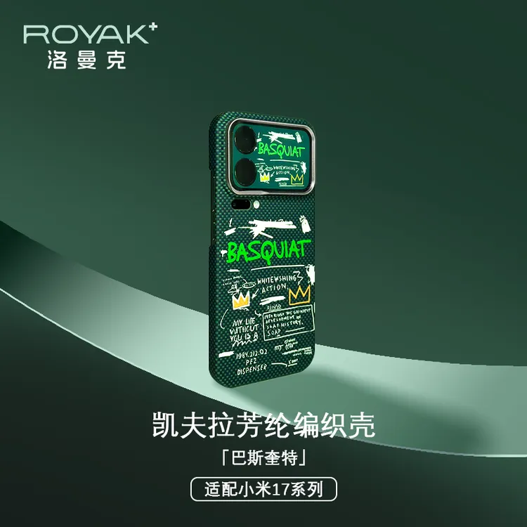 ROYAK巴斯奎特涂鸦适用小米17promax凯夫拉手机壳磁吸小米17pro壳