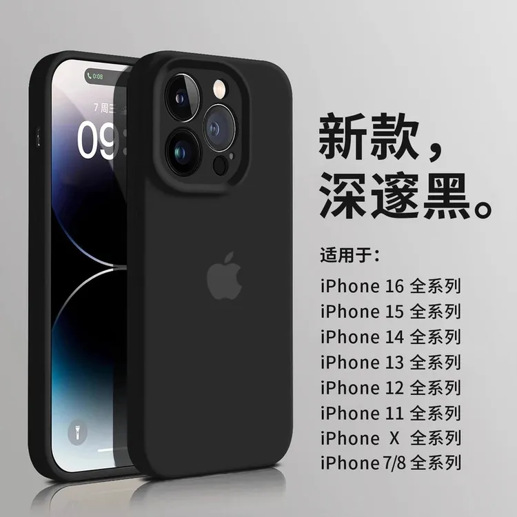 薄款磨砂硅胶苹果标适用于苹果15promax手机壳iPhone16精孔14直边