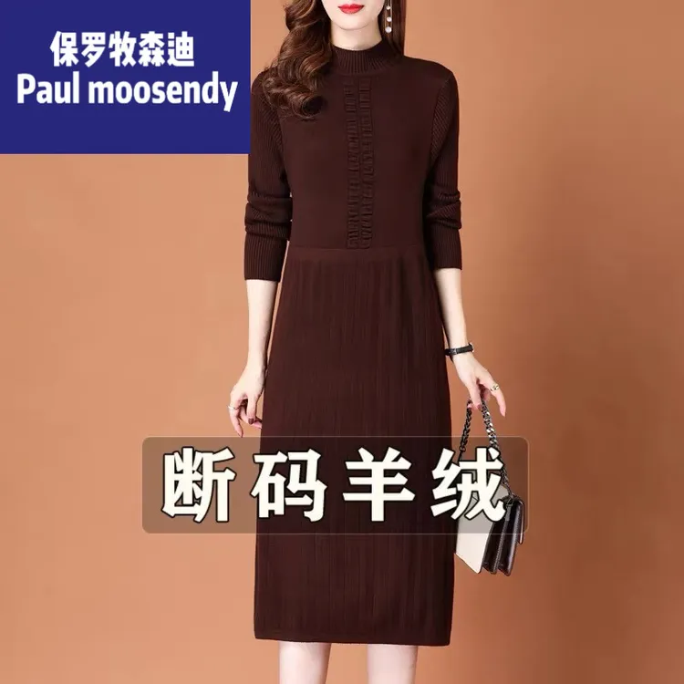 恒源祥集团彩羊羊毛衫女秋冬高腰显瘦毛衣裙韩版羊绒针织打底中长