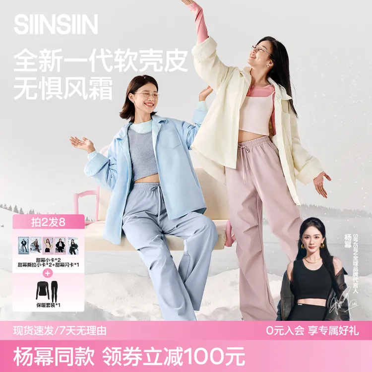 【双12满减】【杨幂同款】SIINSIIN加绒伞兵裤防风保暖户外登山运动裤