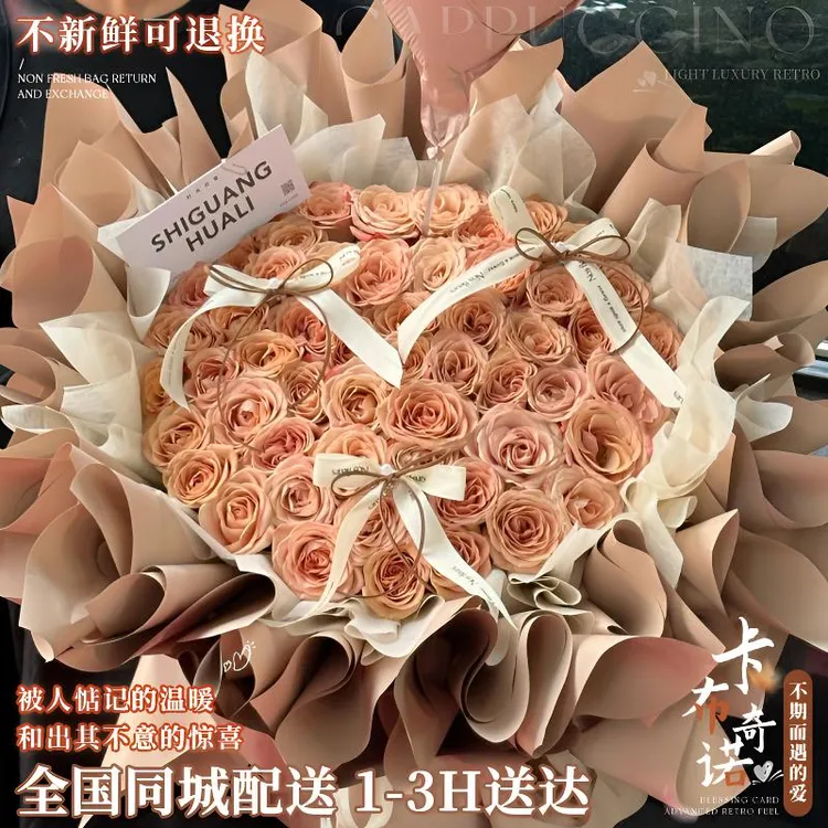 卡布奇诺玫瑰生日花束鲜花店同城送花上门免费配送小时达附近团购