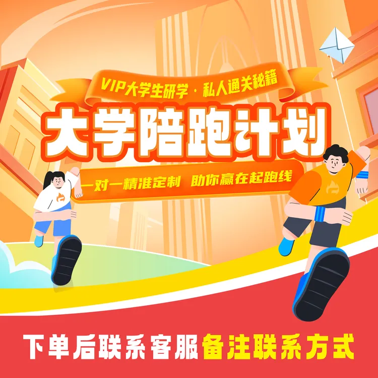 大学生陪跑计划（10.2-10.5）