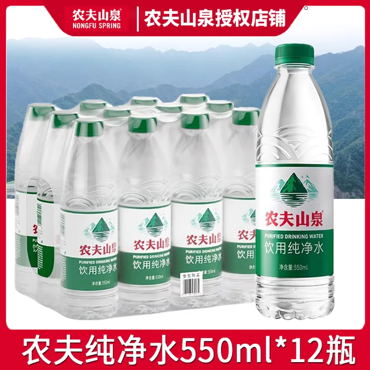 【2提特价】农夫山泉纯净水550ml*12瓶*2提绿瓶非矿泉水整箱批特价
