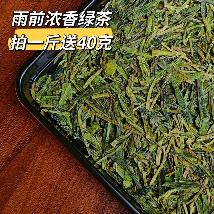 【雨前浓香绿茶】峨眉山春茶刀切龙井工艺绿茶新茶，豆香浓香耐泡