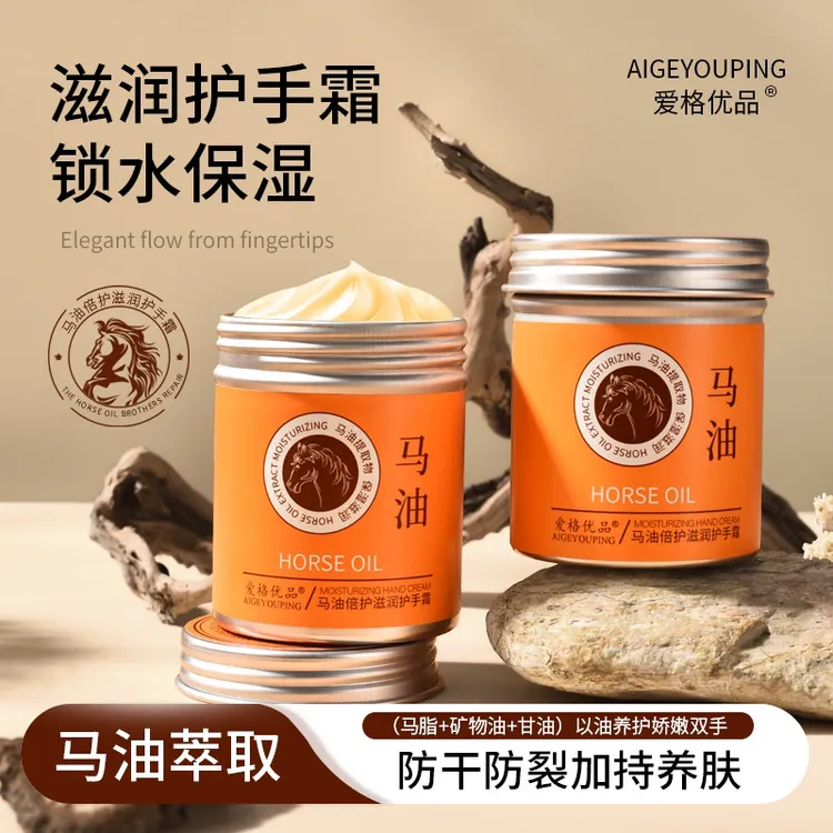 爱格优品马油倍护滋润护手霜滋润保湿修护手足干裂粗糙防干燥起皮