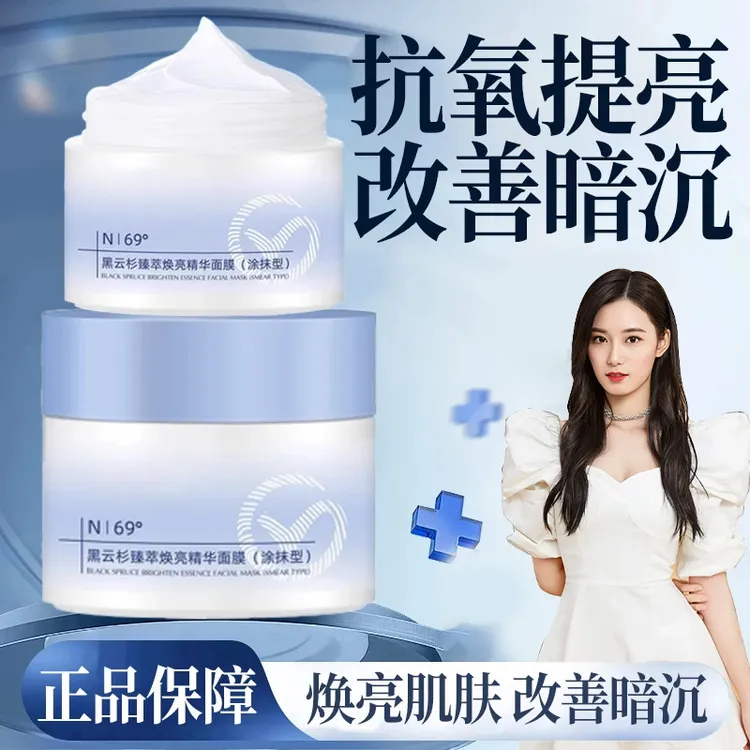 【艺洋力荐✅】初水禾蓝绷带c咖泥膜清洁小蓝罐涂抹面膜黑云杉抗氧