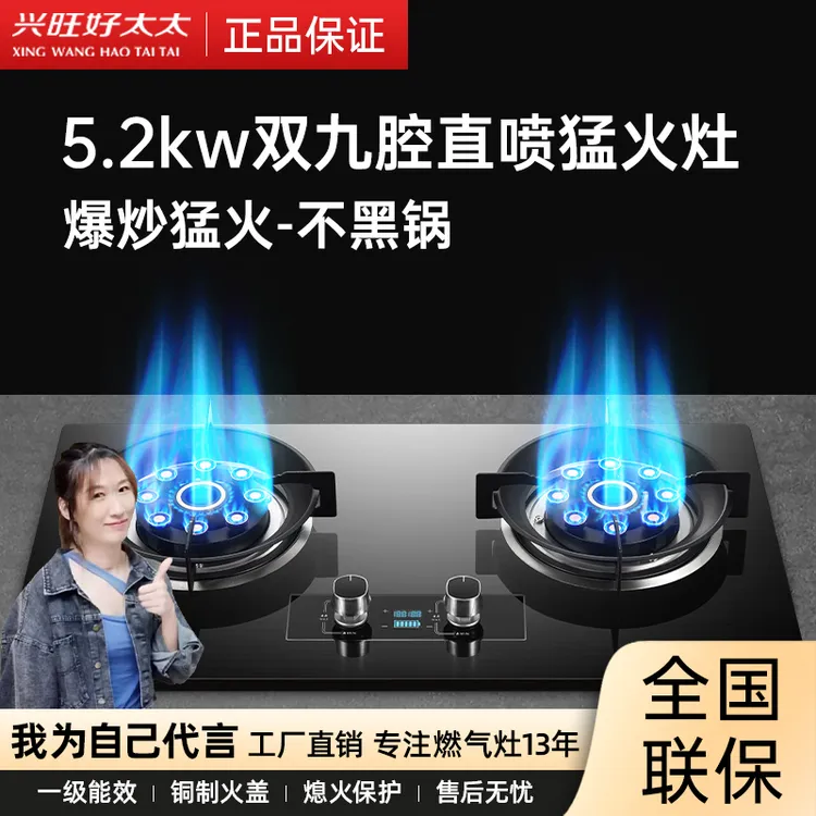 兴旺好太太家用直喷双灶两用天然气黑钛钢面板台嵌灶具猛火防风