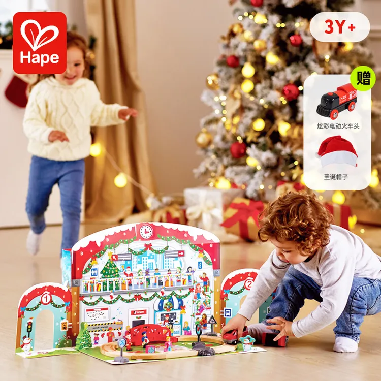 【K拉蕾专属】Hape火车轨道圣诞盲盒倒计时日历宝宝男女孩礼物礼盒3岁+E3770