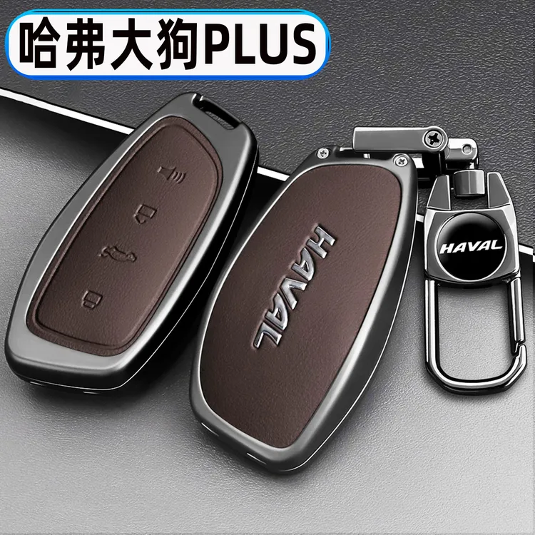 2026款哈弗大狗plus钥匙套26款2.0潮野潮趣版车遥控金属包壳扣男