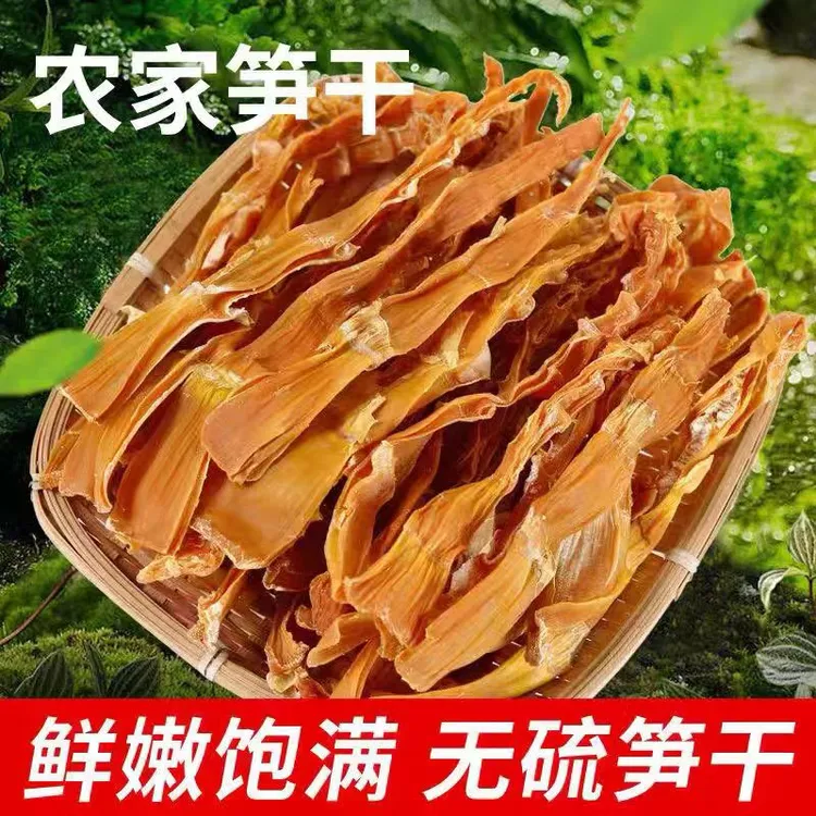【助农】农家笋干嫩笋干怀集笋干嫩笋尖不熏硫农家自制脆爽新货竹笋