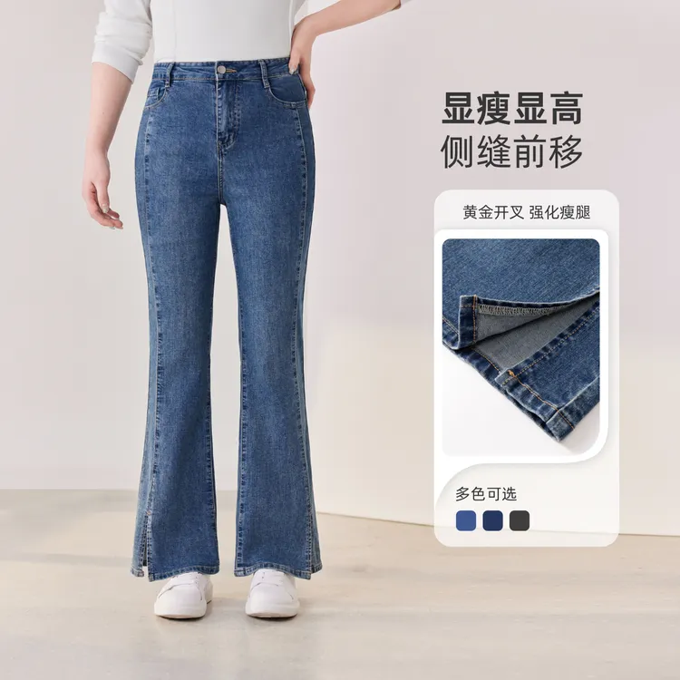 【现货】MsShe大码女装开叉微喇叭裤弹力加长牛仔裤M2302113