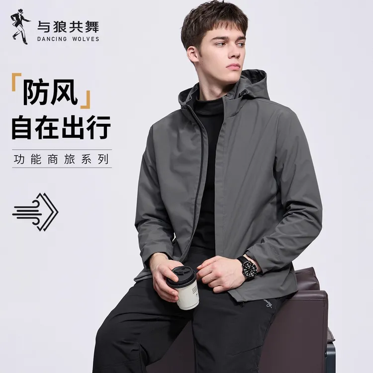 【防风】与狼共舞可拆卸连帽夹克男士2025秋季新款户外休闲通勤外套