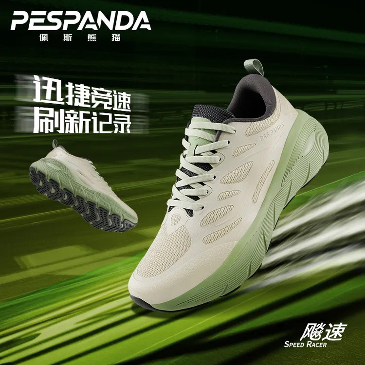 PESPANDA/佩斯熊猫新款轻便跑鞋男女缓震透气耐磨跑步运动跳操鞋