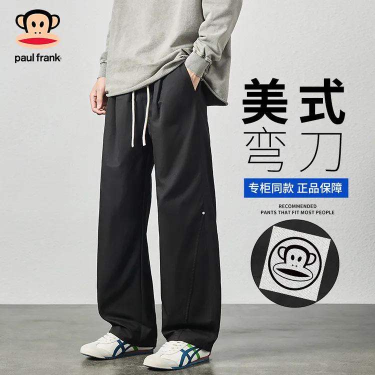 PaulFrank/大嘴猴cleanfit拼接设计弯刀裤男秋季美式宽松休闲长裤