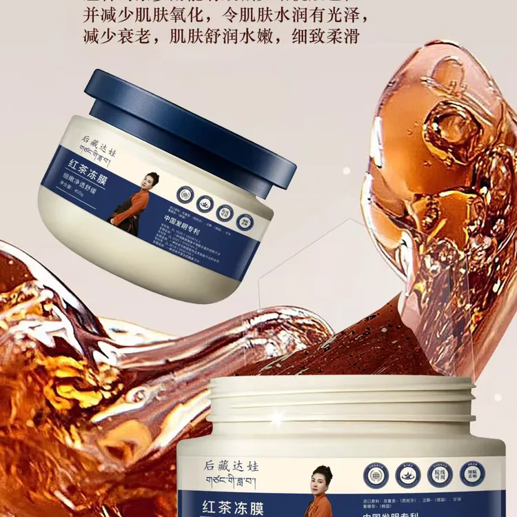 后藏达娃 红茶冻膜
