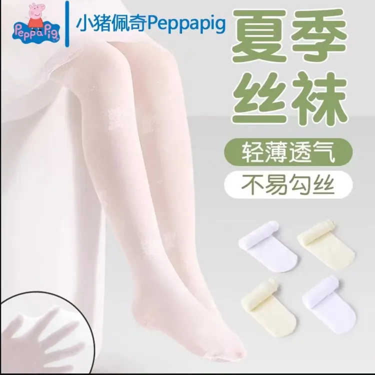 【小猪佩奇 儿童防蚊袜】 夏女童舞蹈吸湿排汗练功防晒打底连裤丝袜