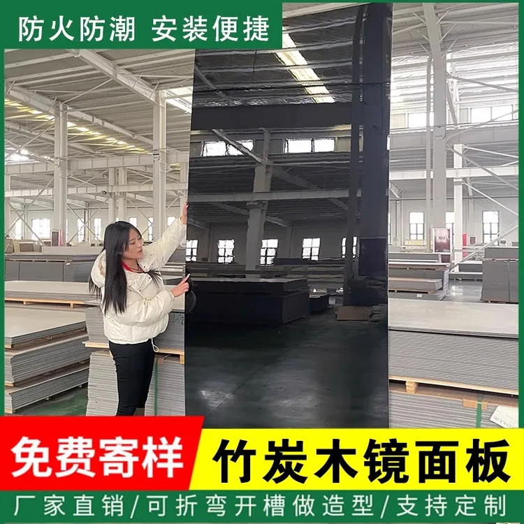 黑色镜面板碳晶板护墙板金属板视背景墙吊顶ktv室内装饰木饰面板