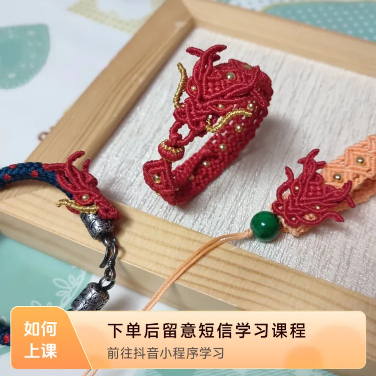 龙腾手绳编织教程