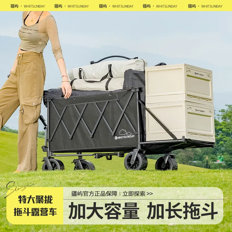 疆屿户外折叠推车营地野营儿童可躺拖车野餐聚拢旅行摆摊露营推车