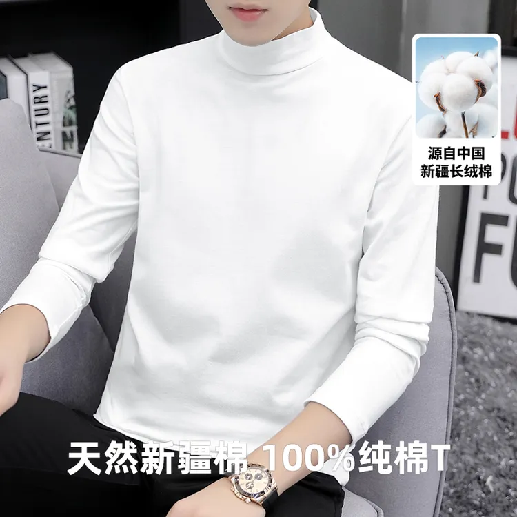 纯棉t恤男长袖内搭半高领打底衫纯色白色上衣服中领小衫全棉体恤