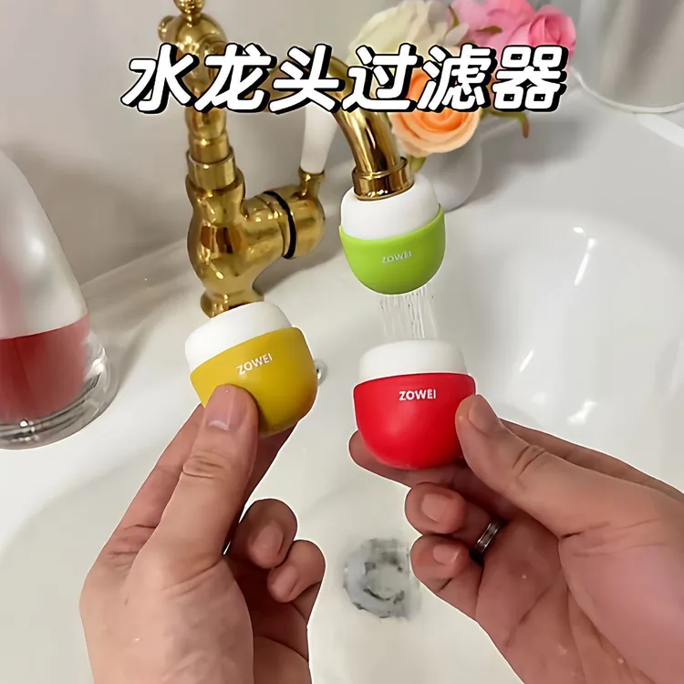 【小王子专属】小蘑菇通用防溅水龙头过滤器净水器家用宿舍过滤水质