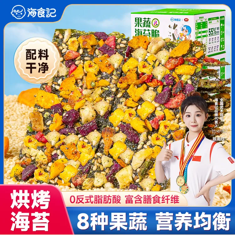 海食记果蔬海苔脆休闲零食海苔脆营养酥脆海苔孩子开袋即食海苔碎