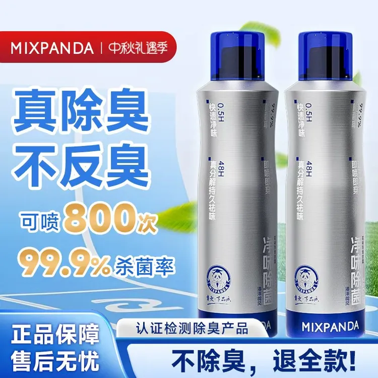 【热卖推荐】mixpanda鞋袜除臭喷雾清新抑菌除味鞋子鞋柜除菌速干