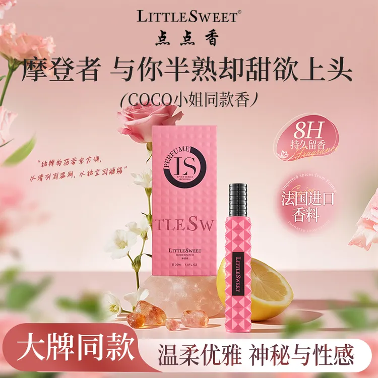 【coco小姐】点点香可可小姐女士香水性感魅惑经典淡香持久留香香水