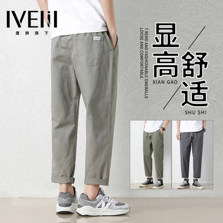 唐狮集团IVEIII男款夏季九分休闲裤男士直筒宽松潮流男装薄款裤子