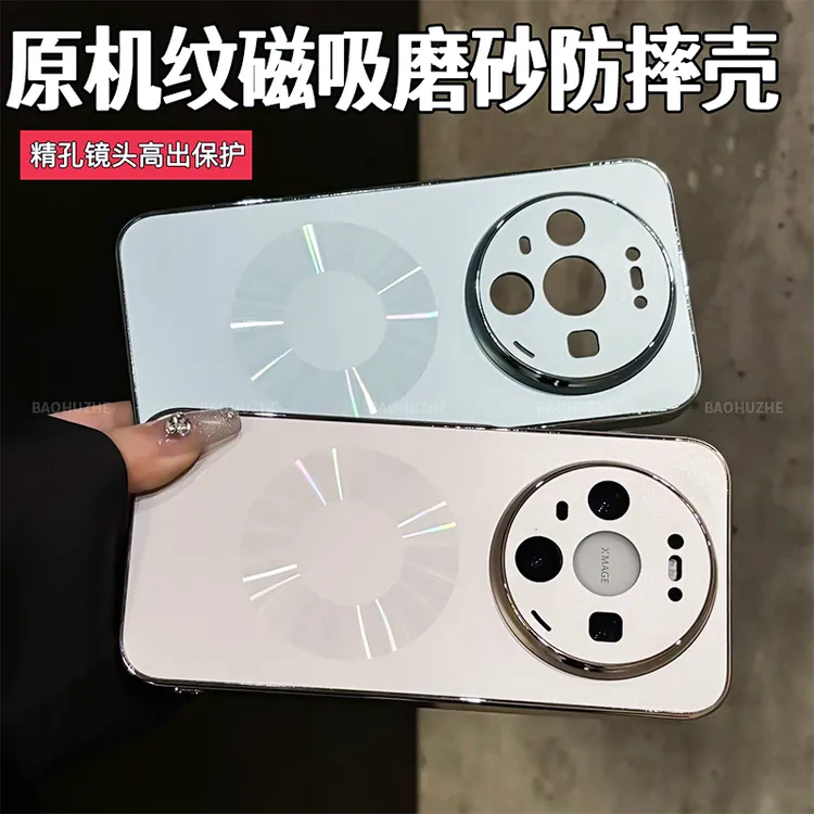 磁吸磨砂壳适用华为mate80/80Promax手机壳电镀原机纹精孔防摔