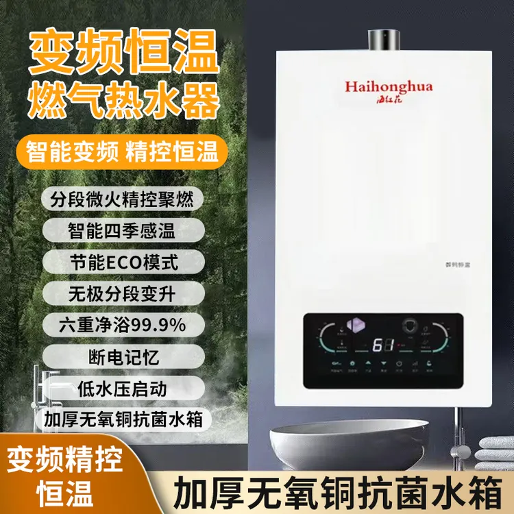 家用燃气热水器强排式即热智能恒温液化气天然气煤气节能低噪