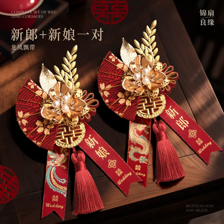 新郎新娘胸花结婚专用婚礼双方父母襟花家人全套伴郎伴娘简约胸针