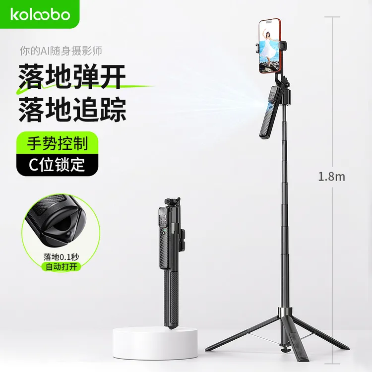 2025新款AI智能跟拍360度旋转自拍杆直播Vlog拍摄一体式三角架