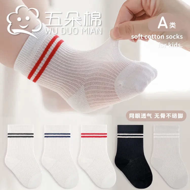 婴儿袜子夏季薄款宝宝短筒袜透气网眼小孩卡通春秋男童女童白色袜