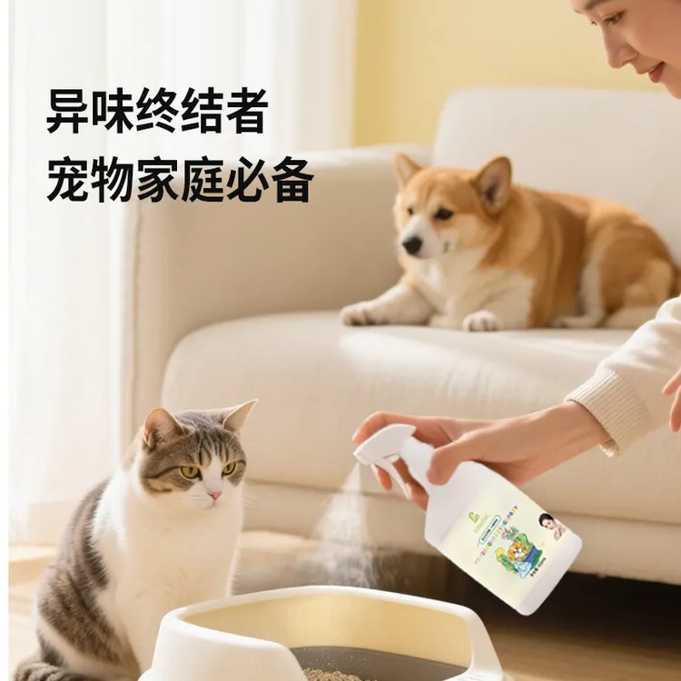 【宠物除臭】宠物除臭喷雾抑菌猫狗通用植物快速去异味【带喷头】