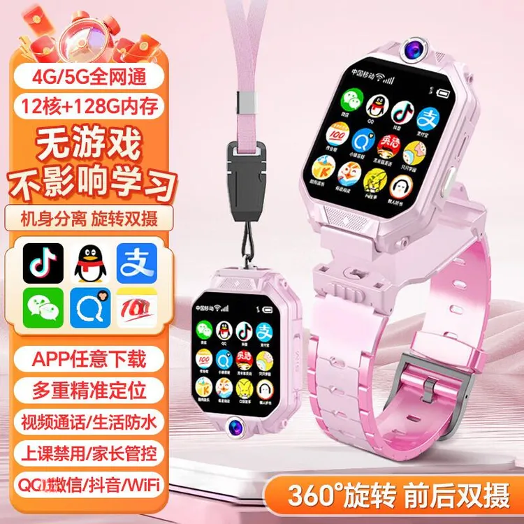 小天才Z6pro智能电话手表小天才酷盖3-15岁男女防水定位学生儿童商品图